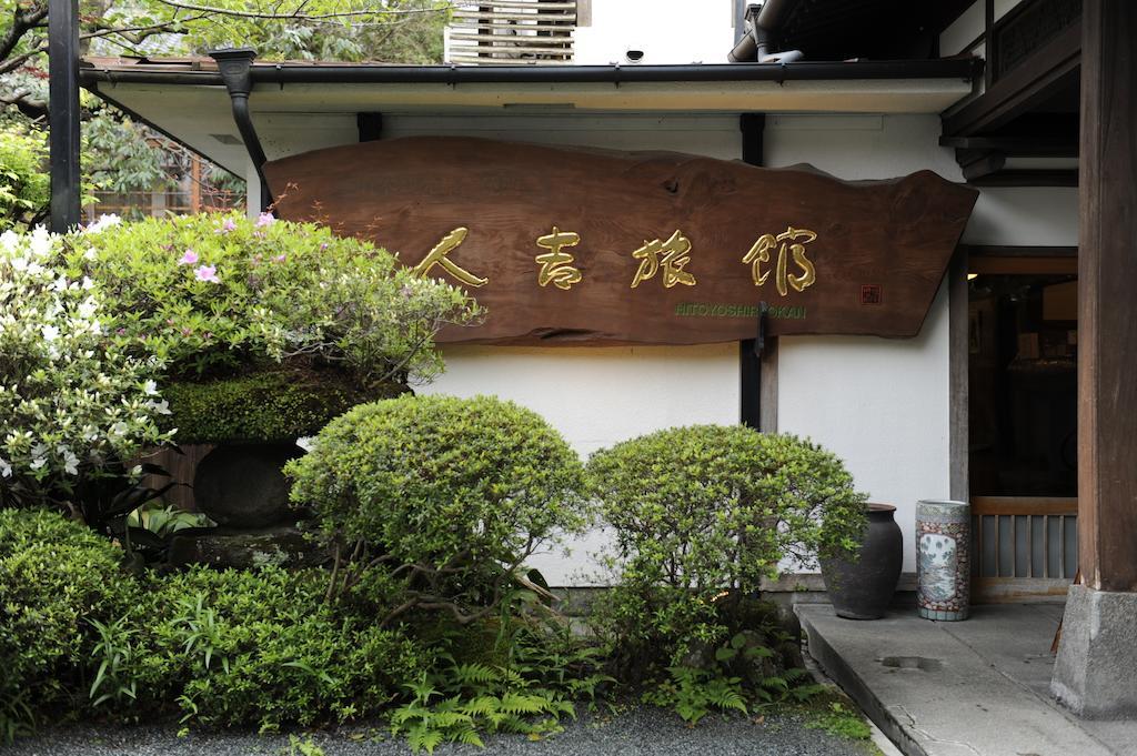 Hitoyoshi Ryokan Kültér fotó